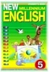 Английский язык 5 класс New Millennium English Деревянко Н.Н.