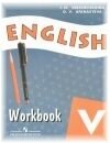 Английский язык Верещагина И.Н. 5 класс Рабочая тетрадь