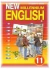 Английский язык 11 класс New Millennium English Гроза О.Л.