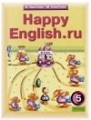 Английский язык 5 класс К.И. Кауфман Happy english.ru