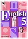Английский язык 5 класс В.П. Кузовлев
