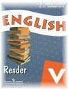 Английский язык Верещагина И.Н. 5 класс Reader (Книга для чтения)