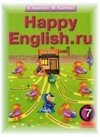 Английский язык 7 класс Happy English.ru Кауфман К.И.
