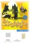 Spotlight (Английский в фокусе) 5 класс О. В. Афанасьева
